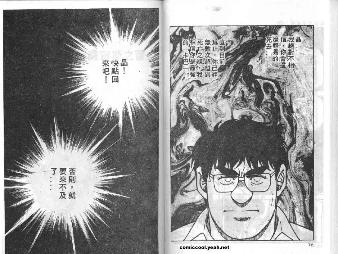 第9卷 第37页