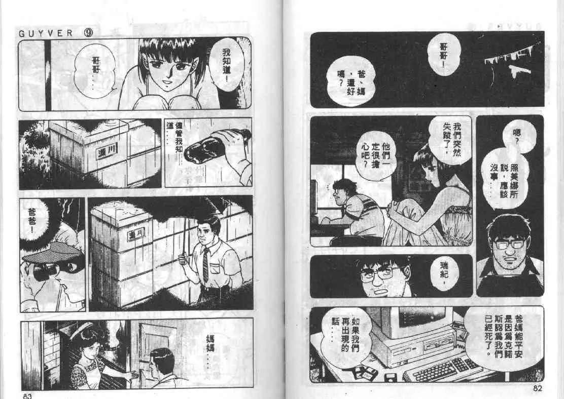 第9卷 第40页