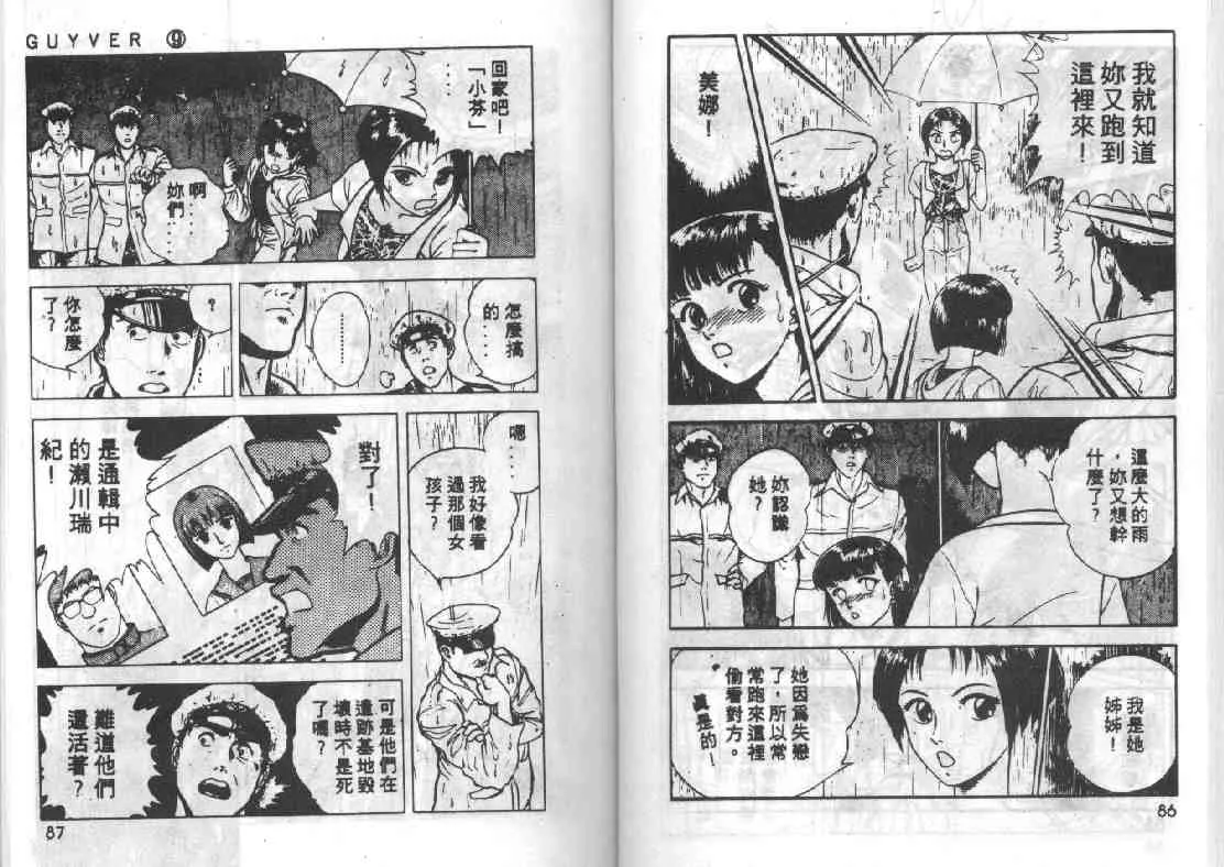 第9卷 第42页