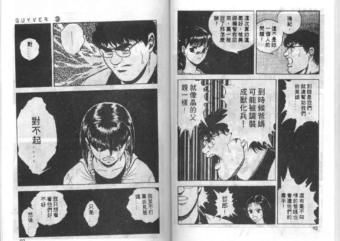 第9卷 第45页
