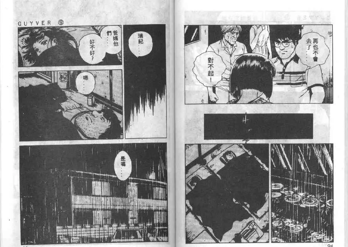 第9卷 第46页
