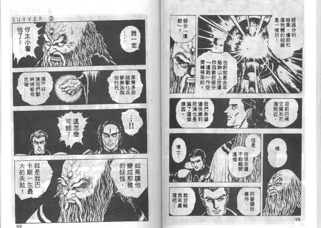 第9卷 第48页