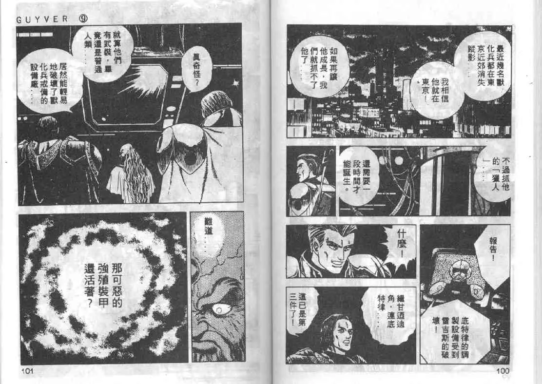 第9卷 第49页