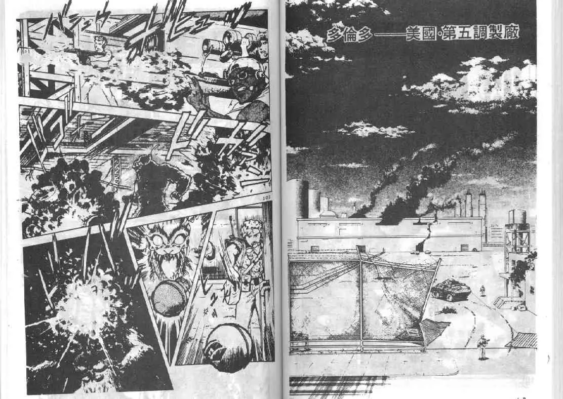 第9卷 第50页