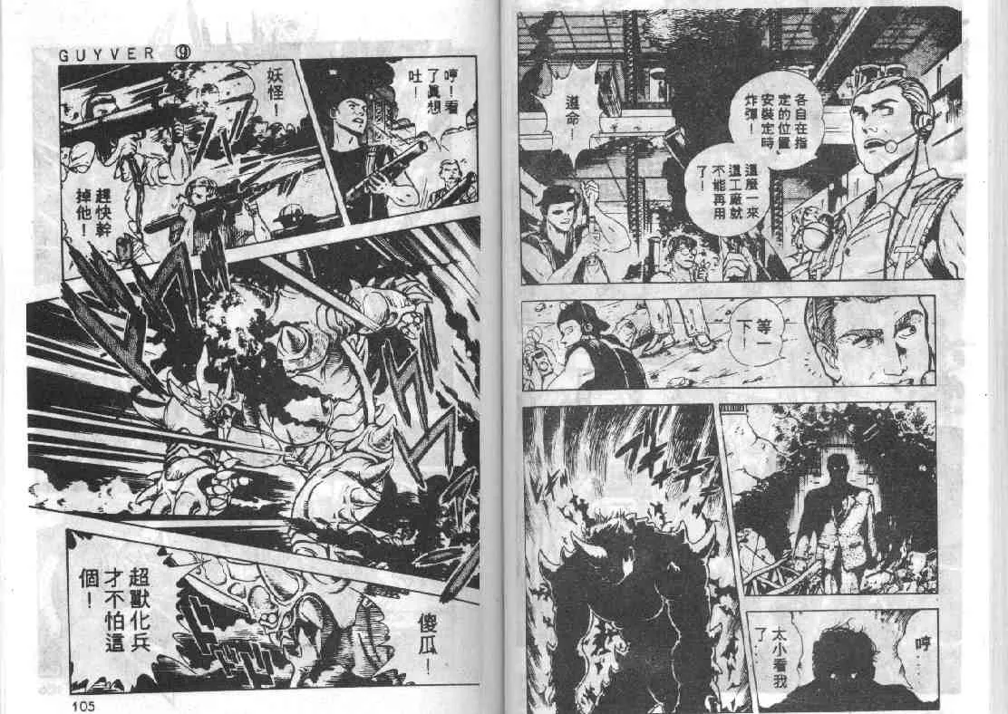 第9卷 第51页