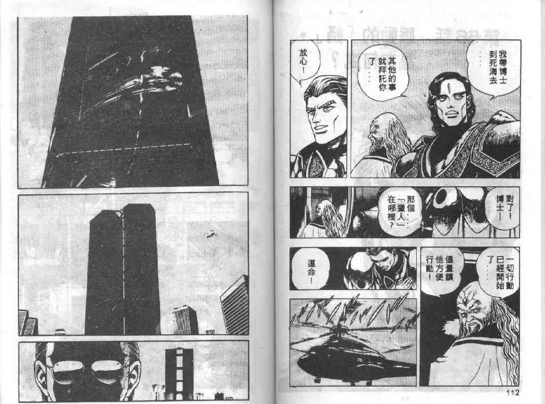 第9卷 第54页