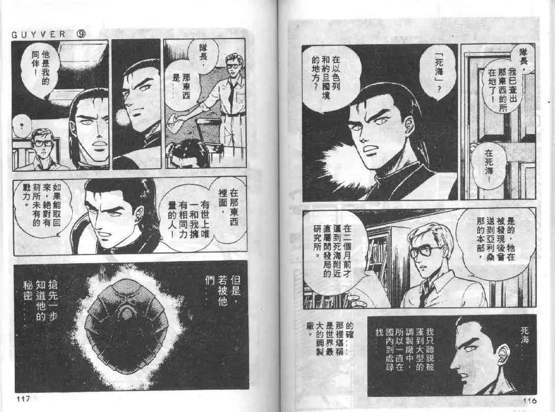 第9卷 第56页