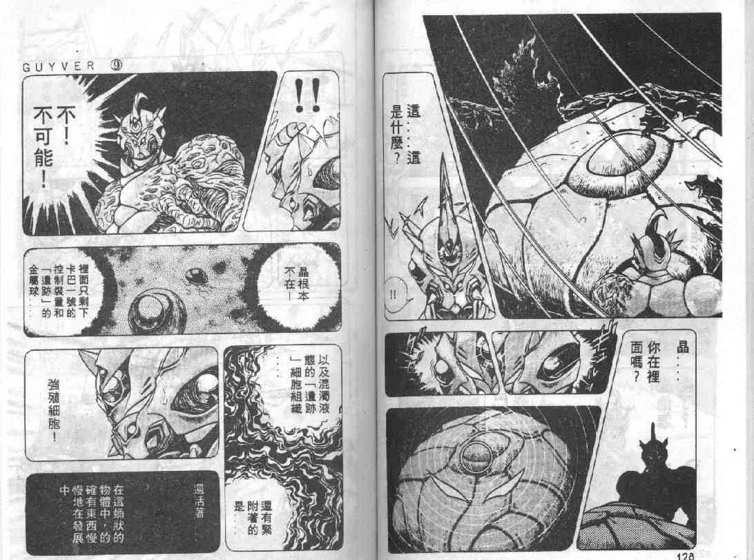 第9卷 第61页