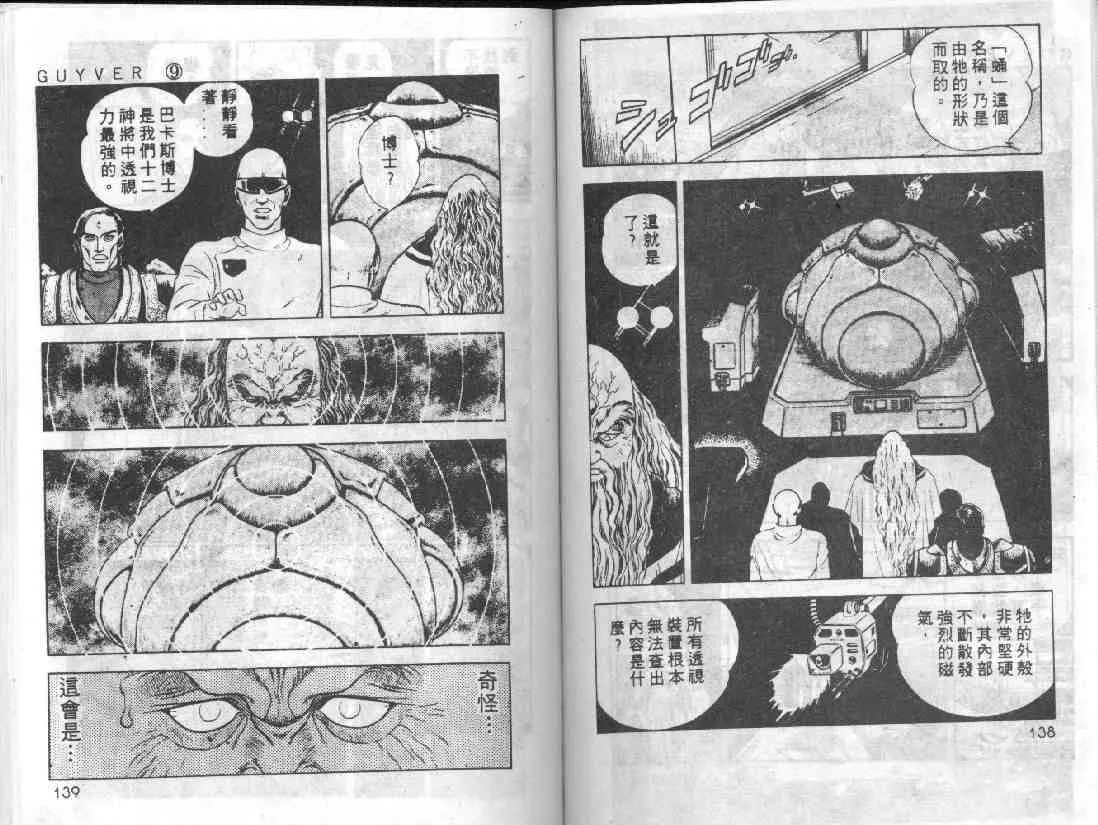 第9卷 第66页