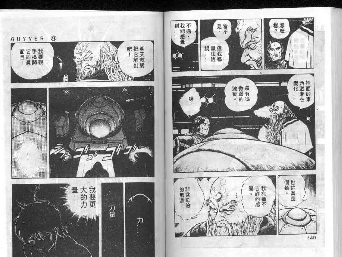 第9卷 第67页