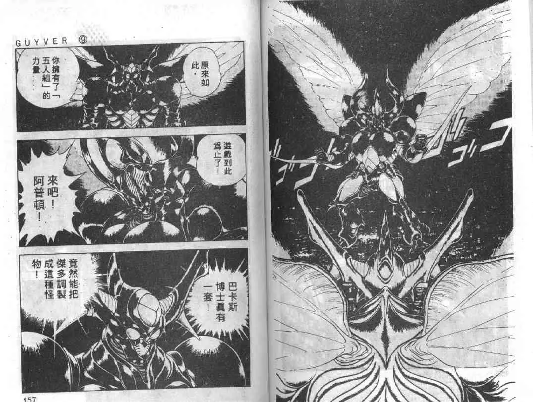 第9卷 第75页