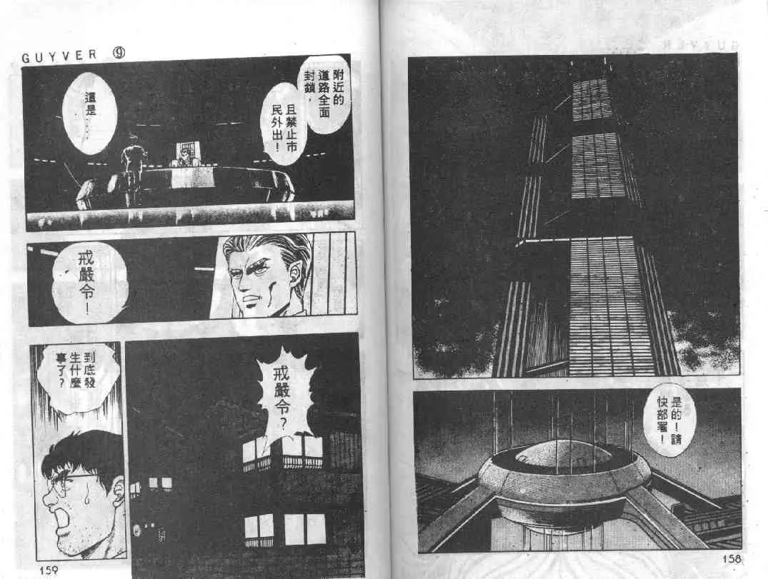 第9卷 第76页