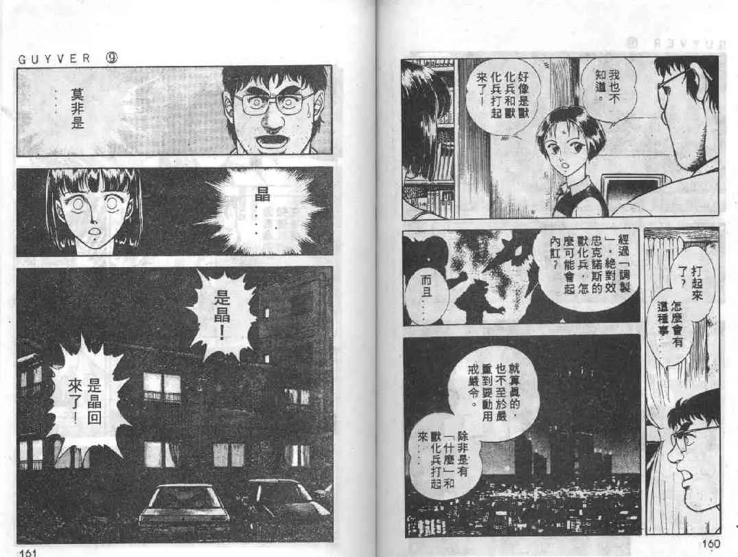 第9卷 第77页