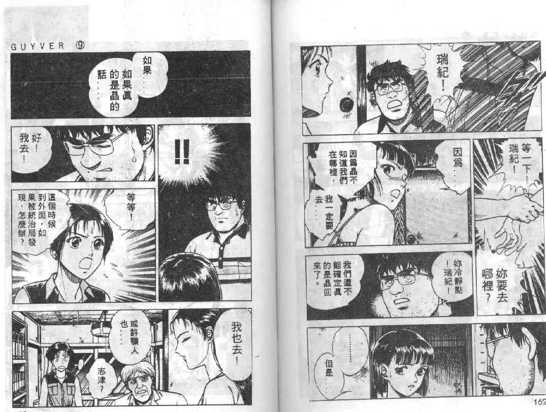 第9卷 第78页