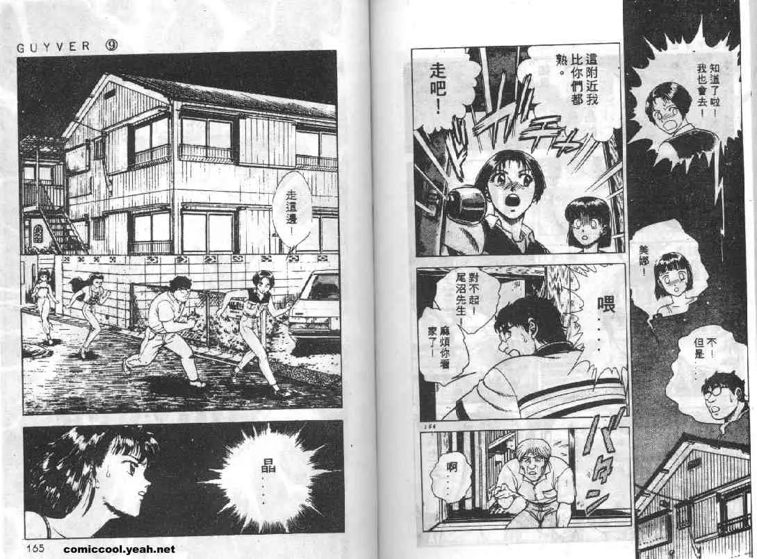 第9卷 第79页