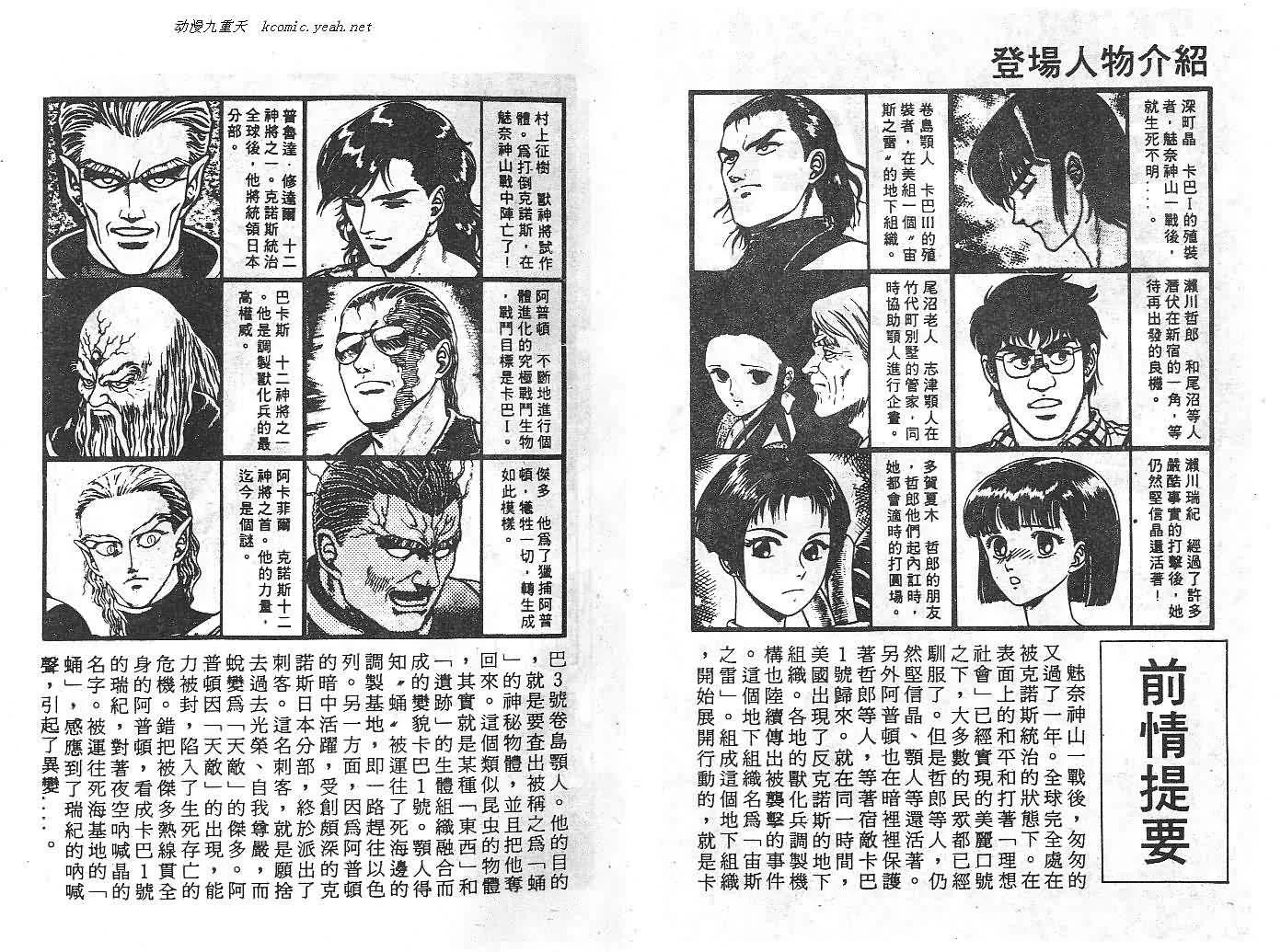 第10卷 第3页