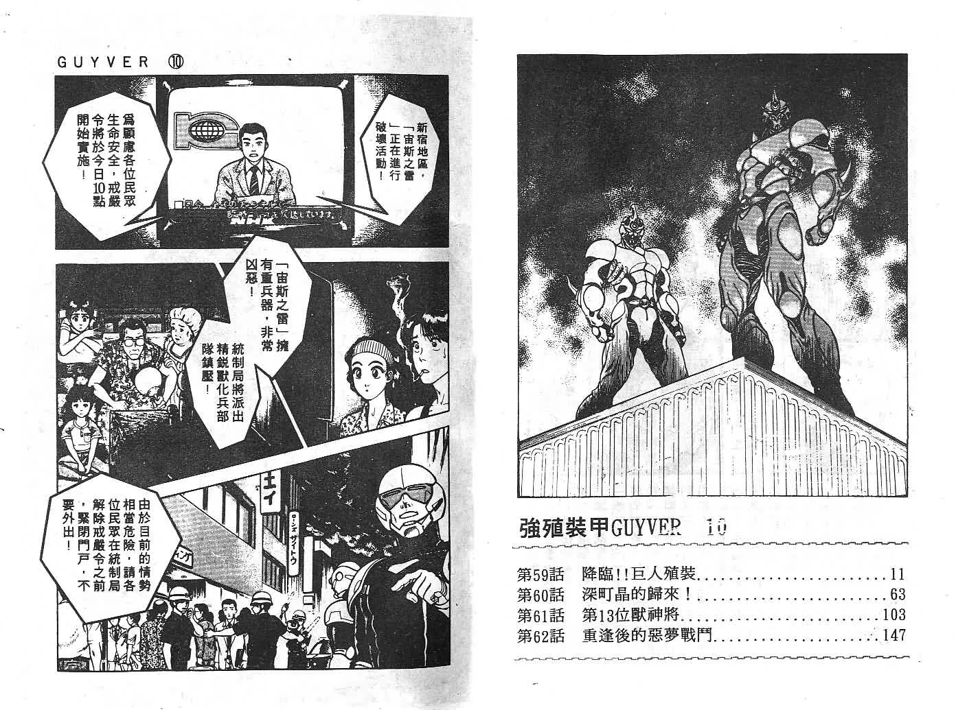 第10卷 第4页