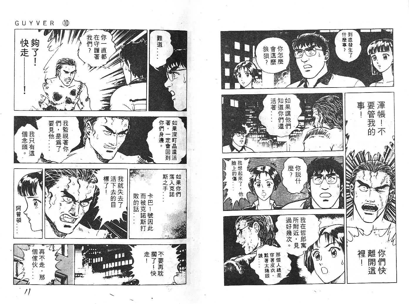 第10卷 第7页