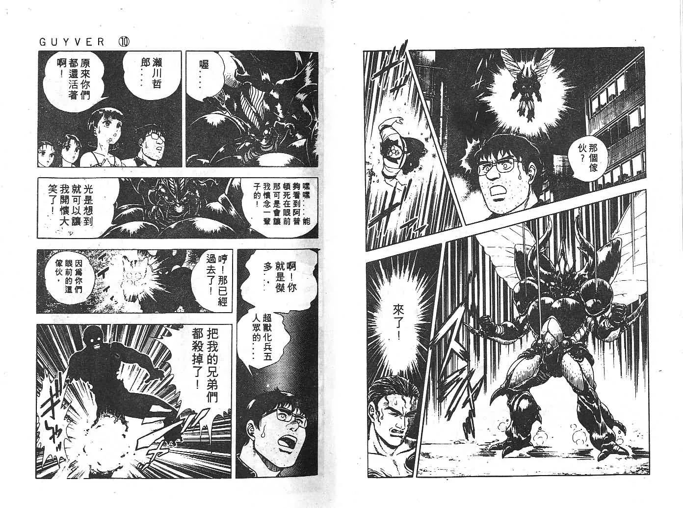 第10卷 第8页