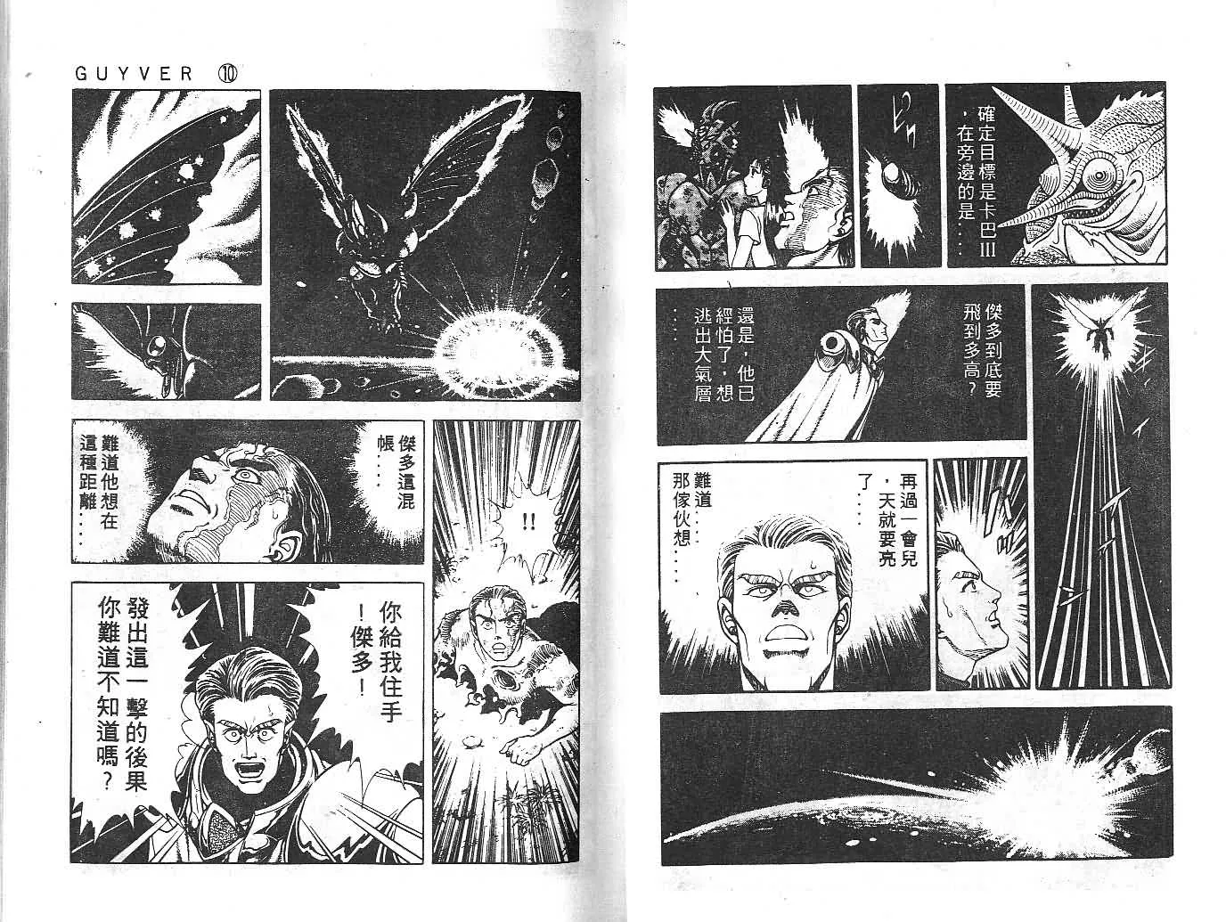 第10卷 第23页