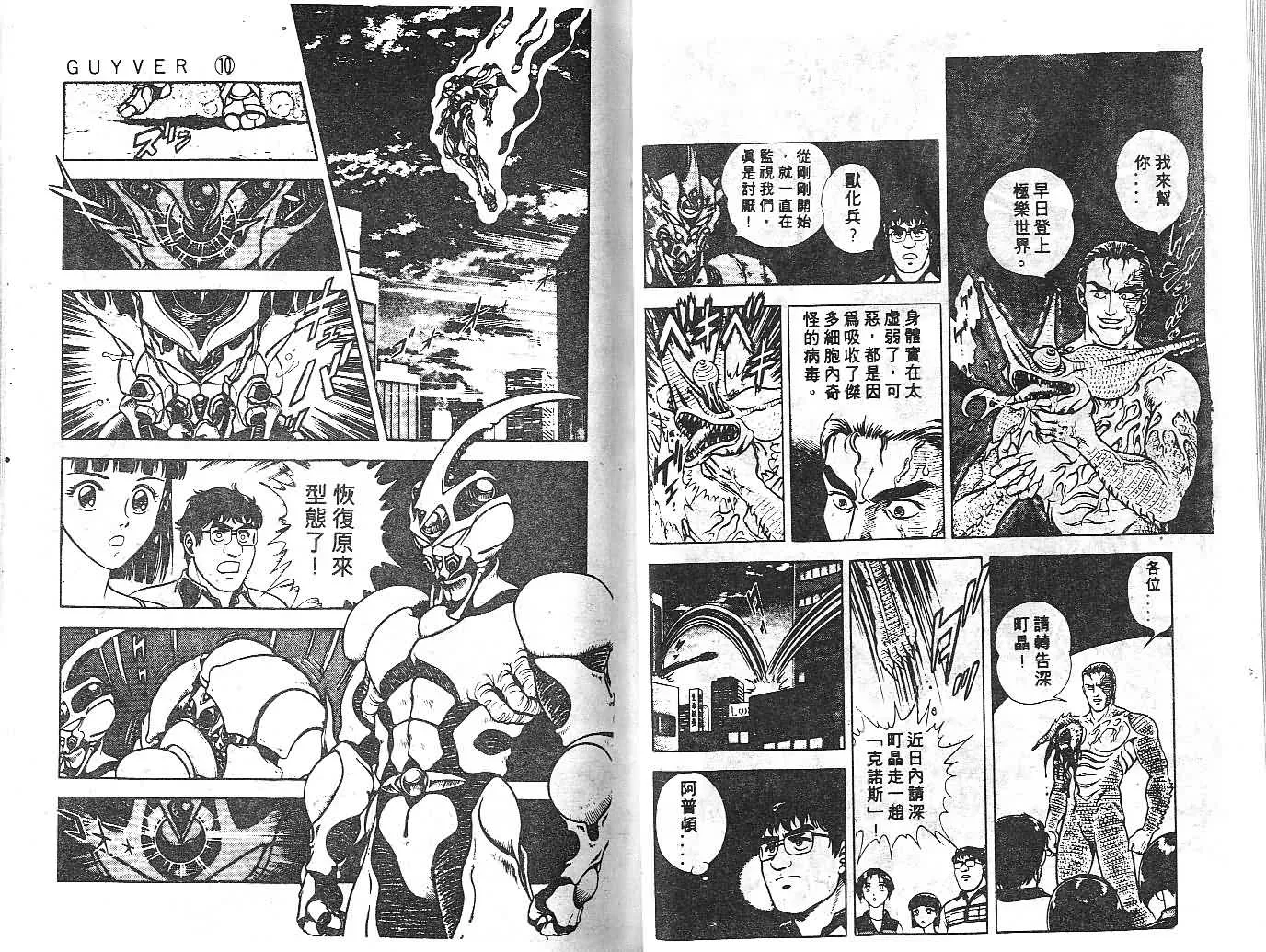 第10卷 第28页