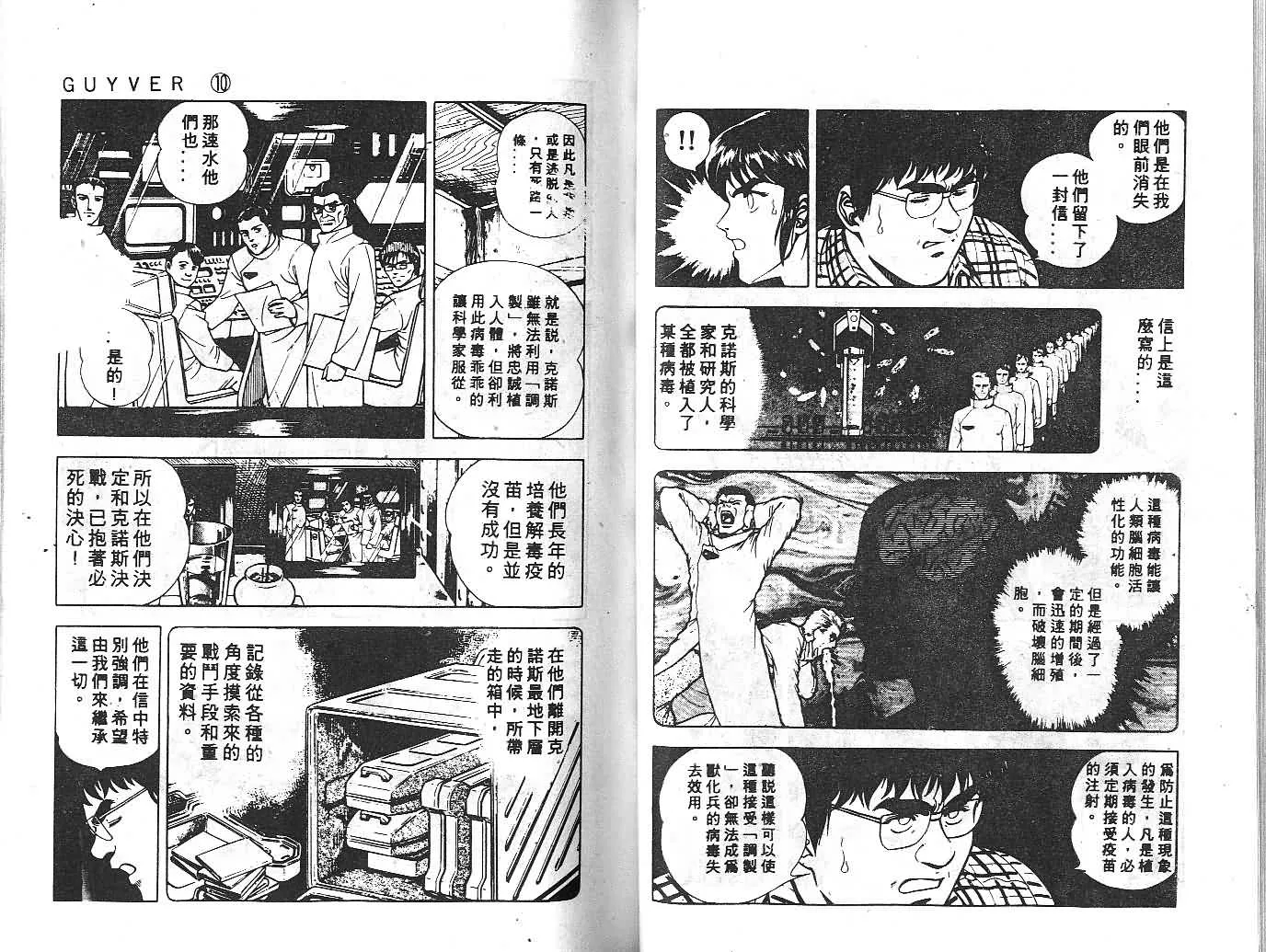 第10卷 第37页