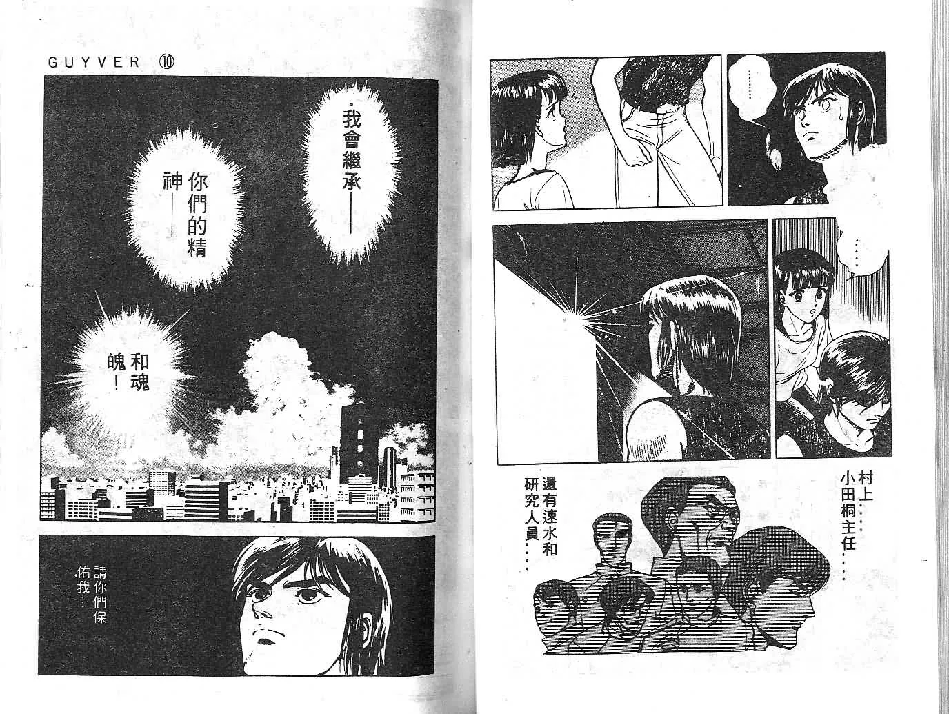 第10卷 第38页