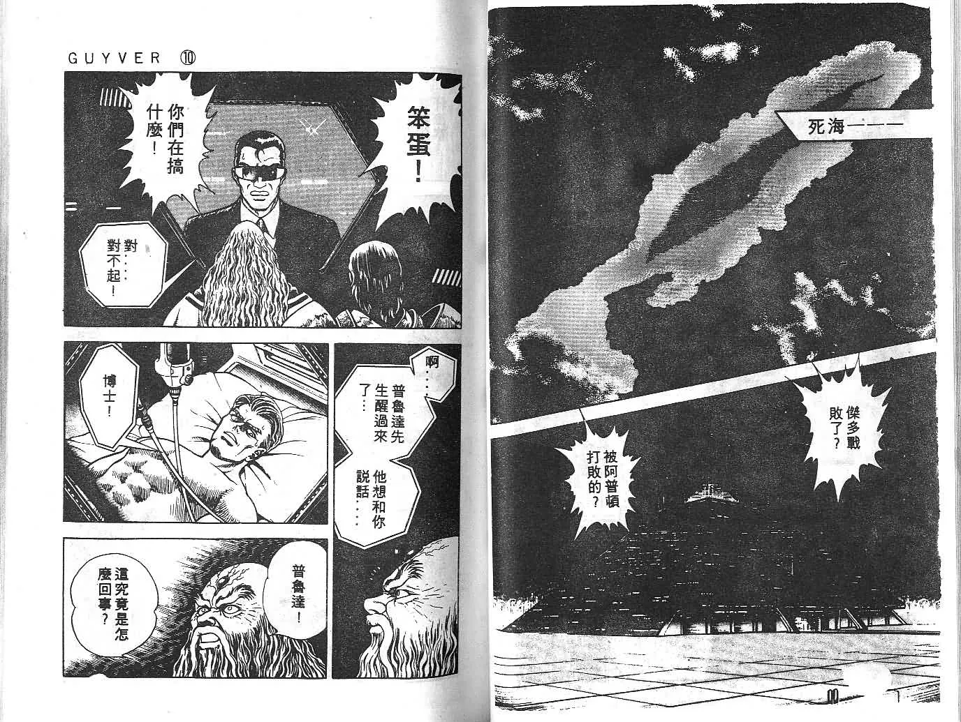 第10卷 第39页