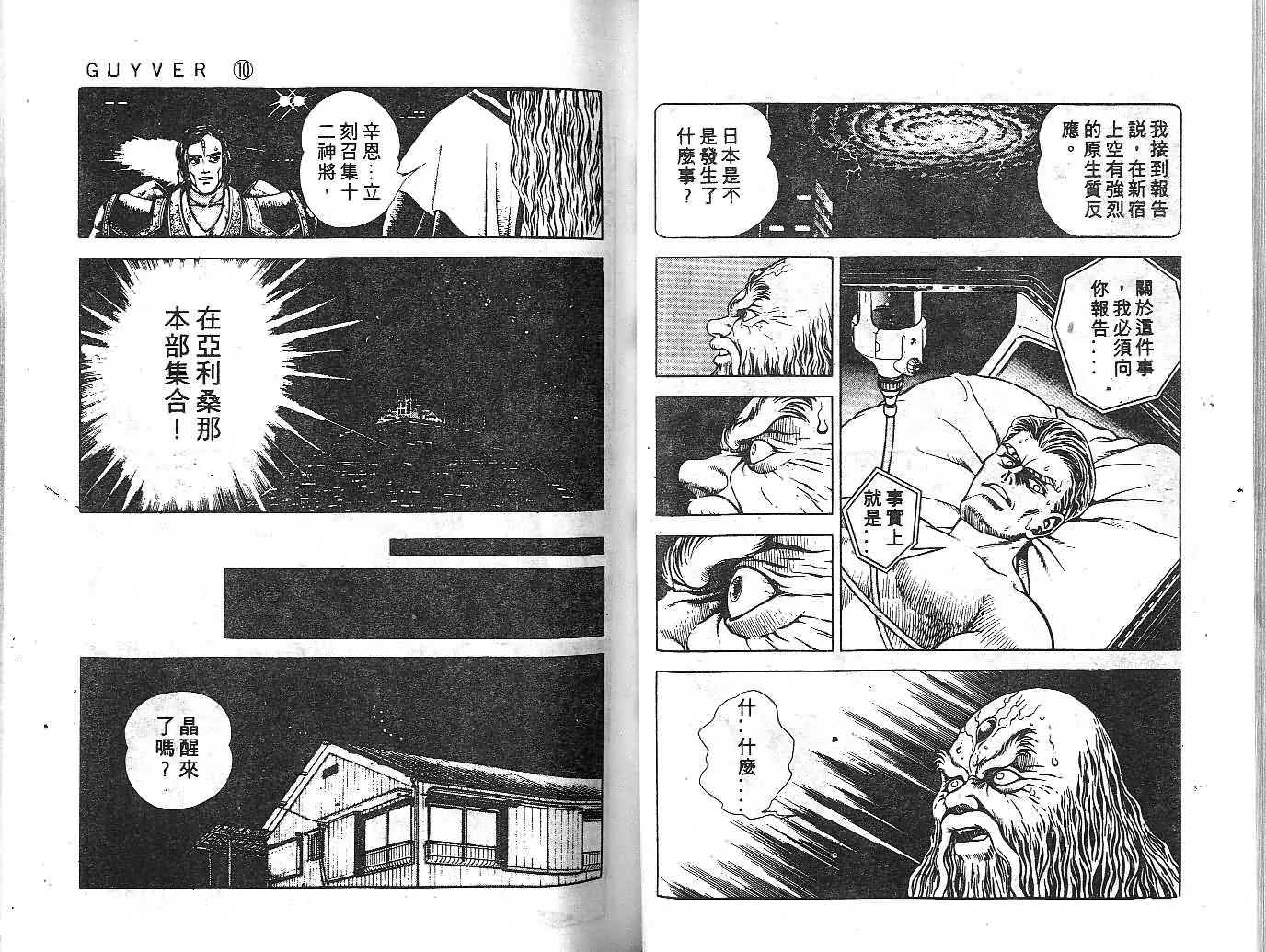 第10卷 第40页