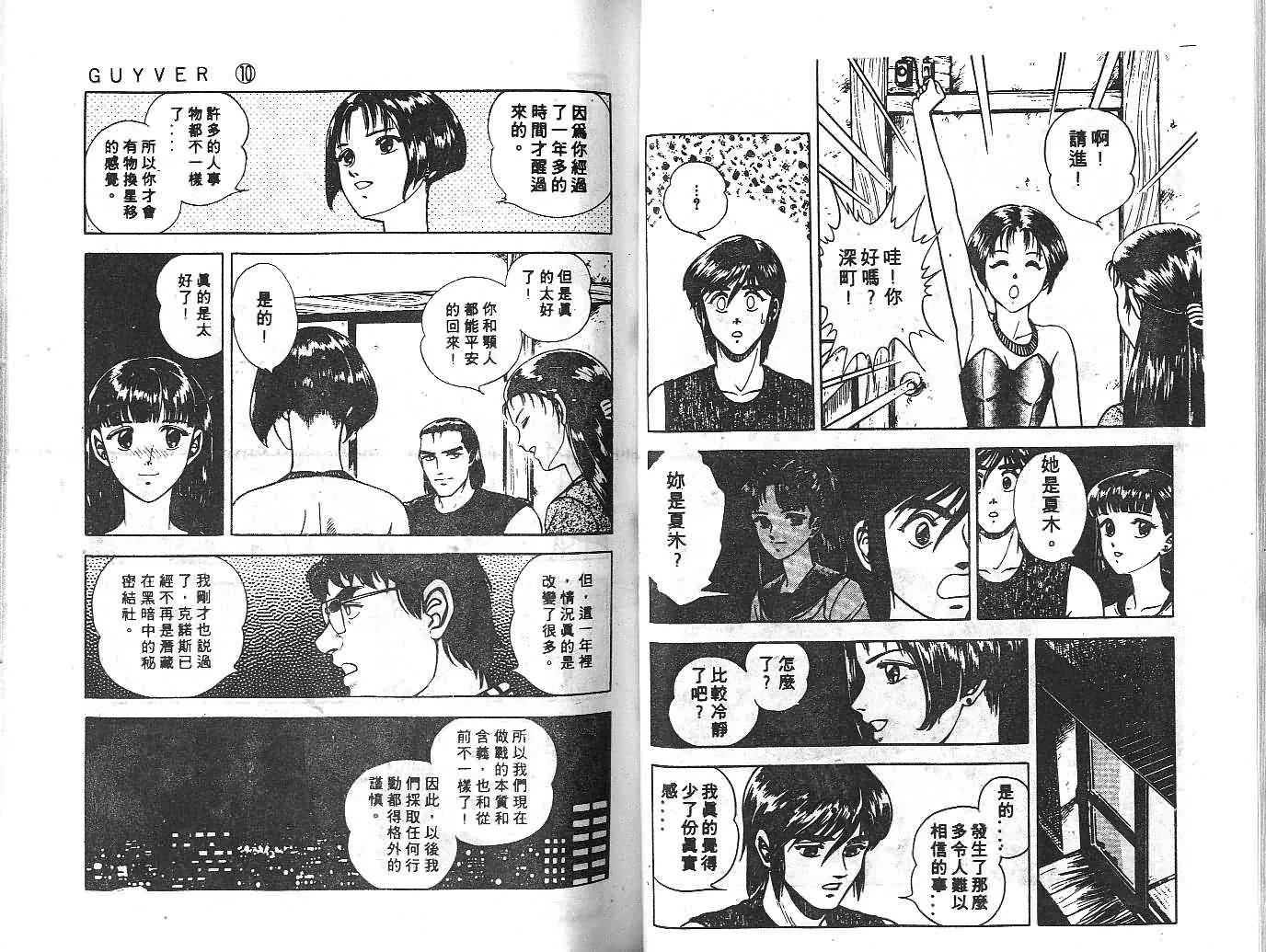 第10卷 第41页