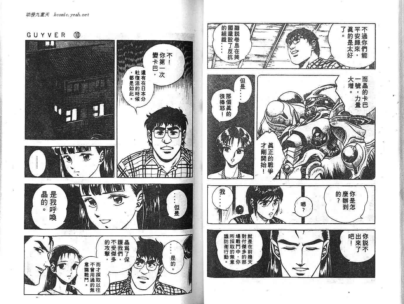 第10卷 第42页