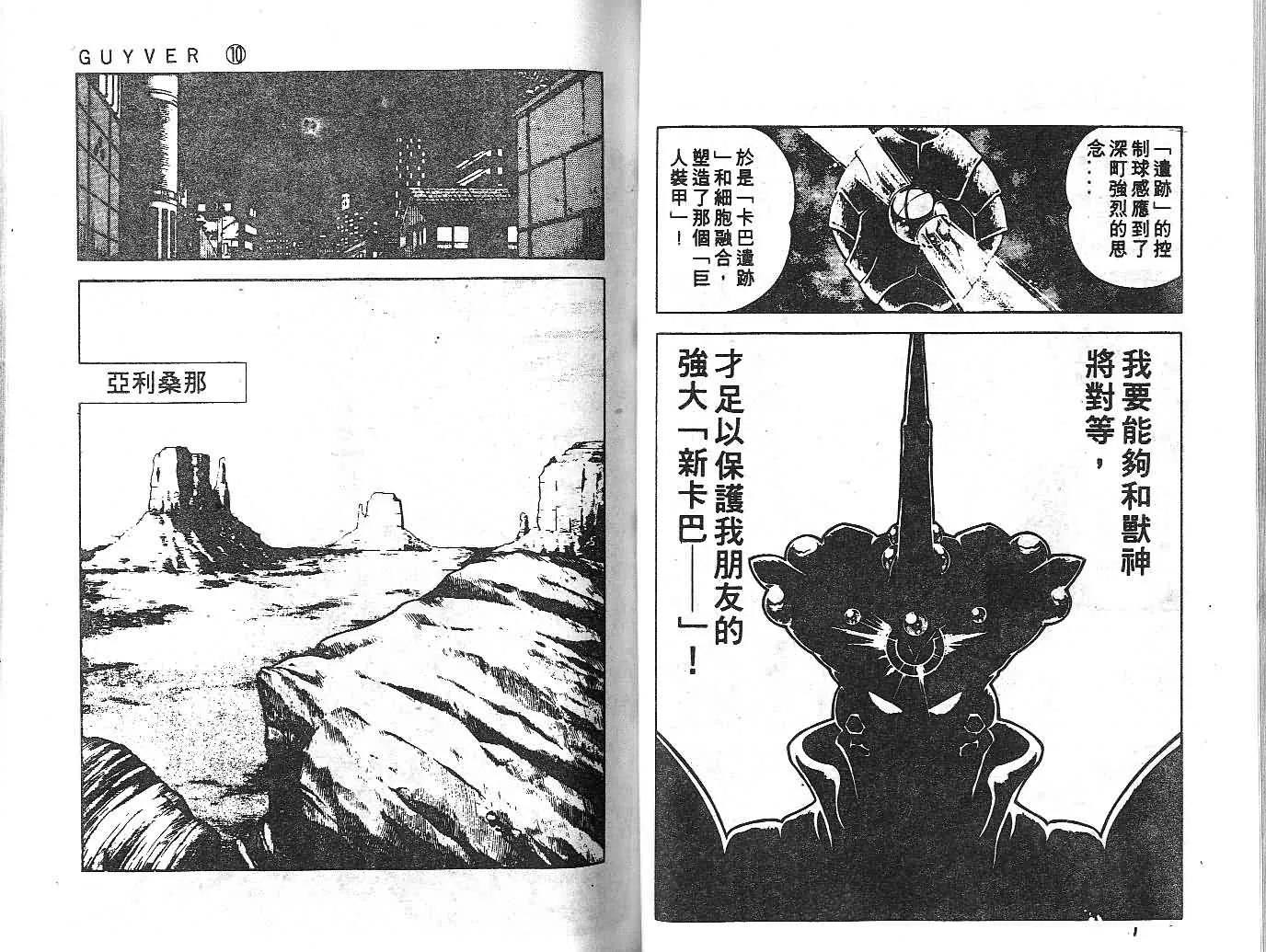 第10卷 第44页