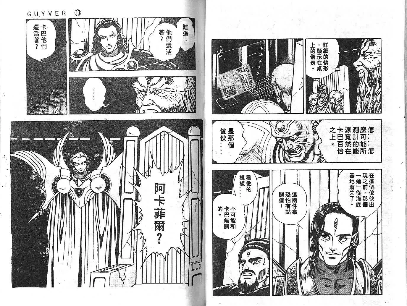 第10卷 第48页
