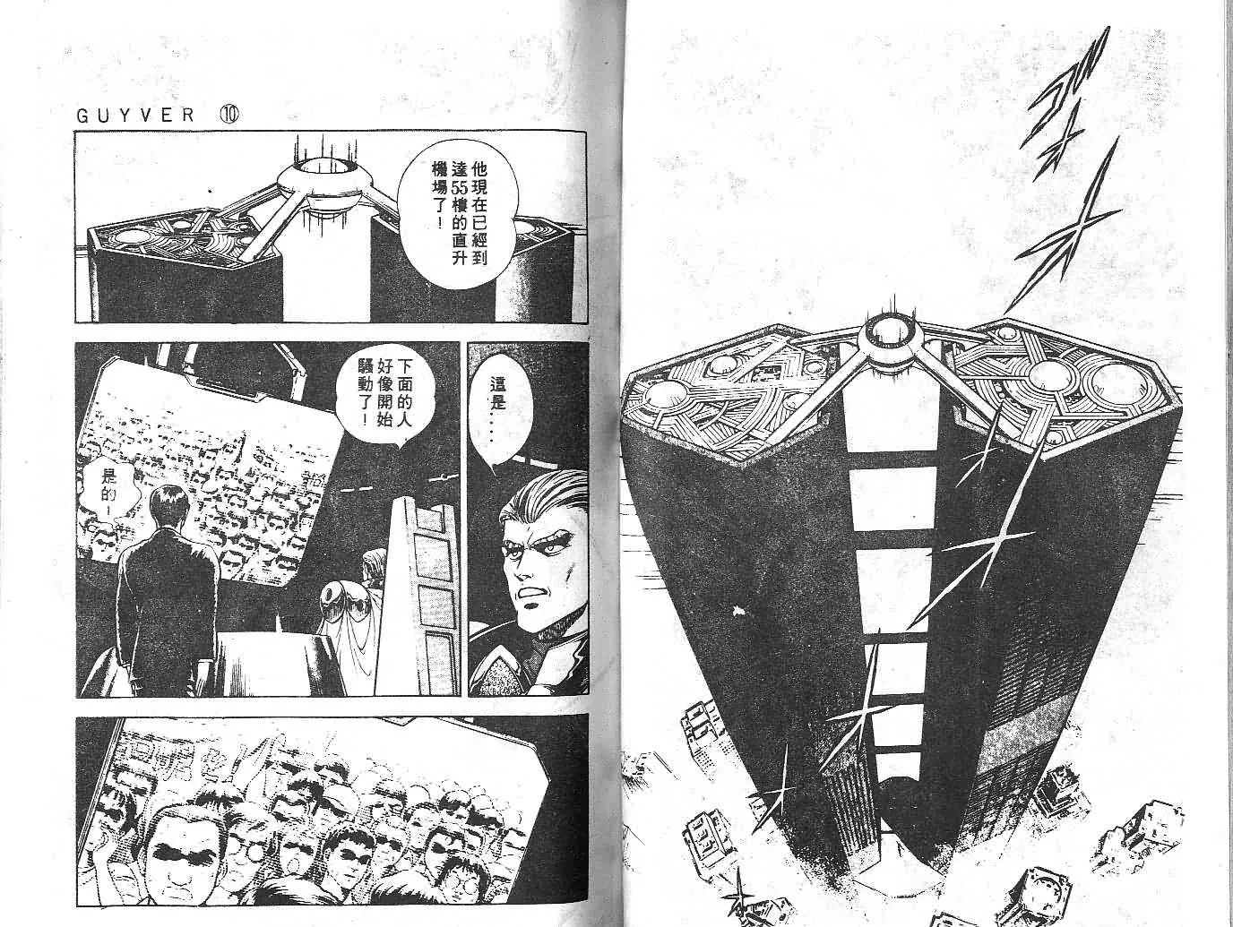 第10卷 第51页