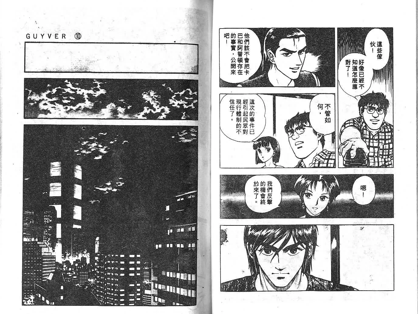 第10卷 第54页