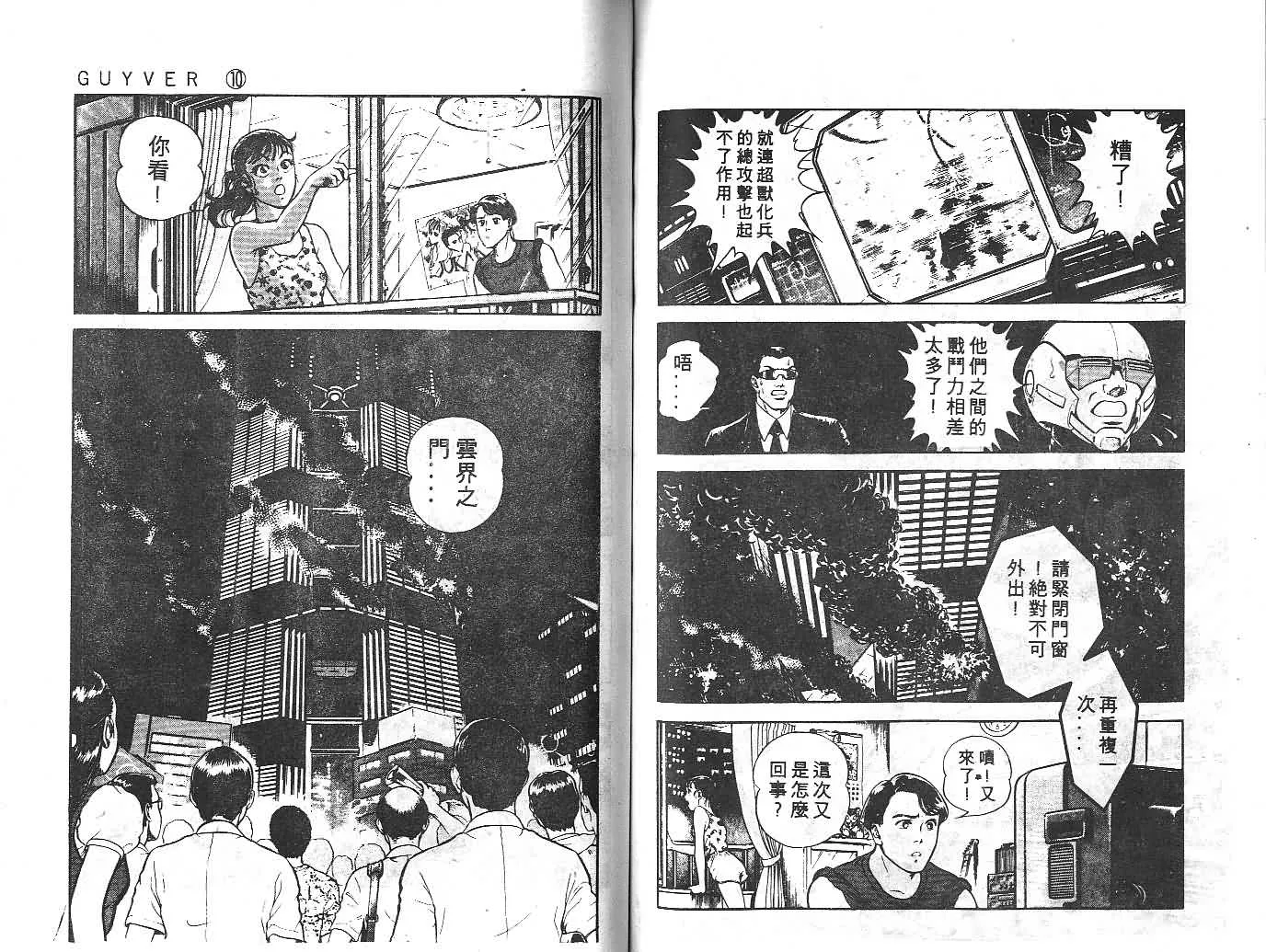 第10卷 第64页