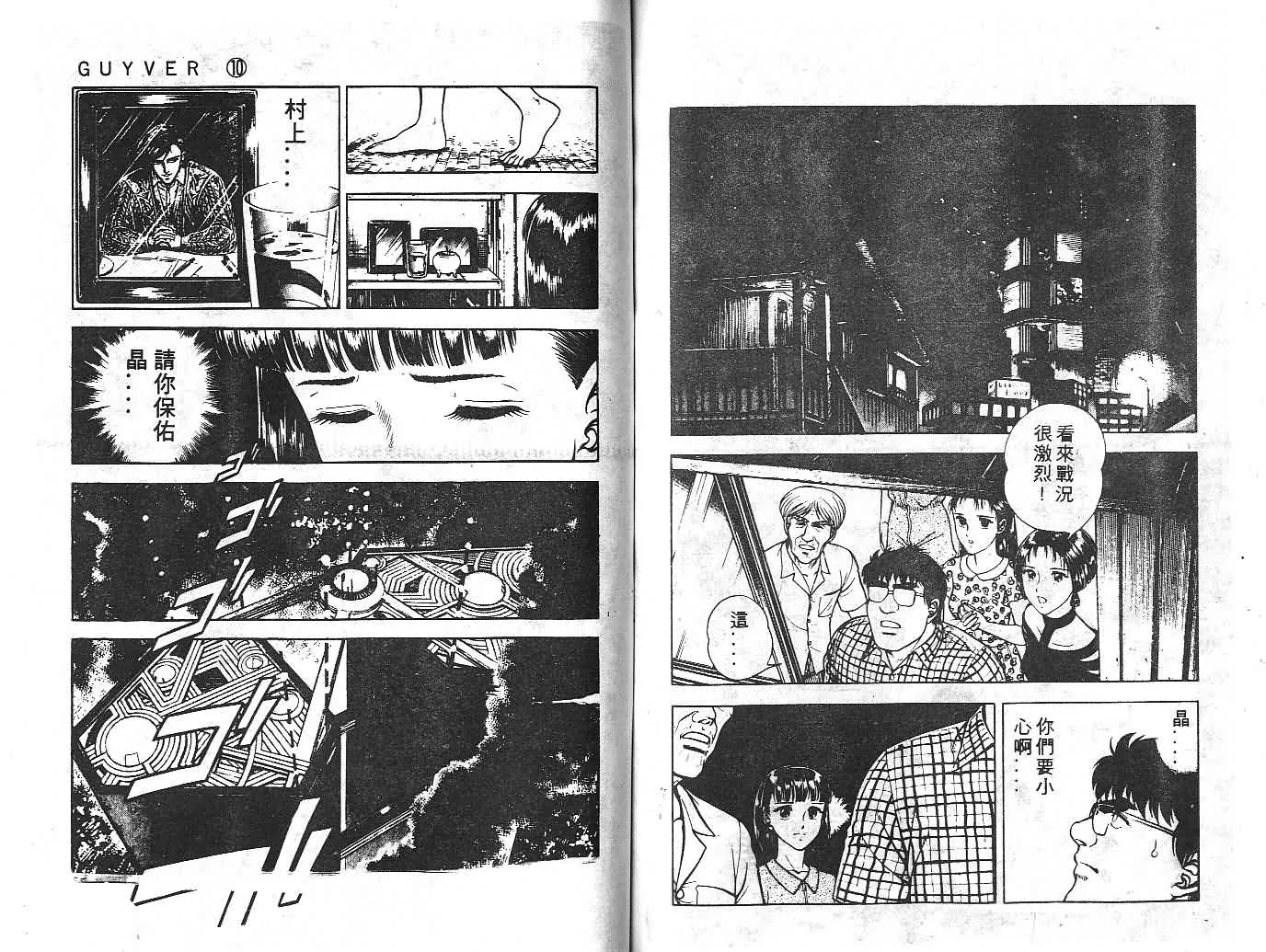 第10卷 第72页