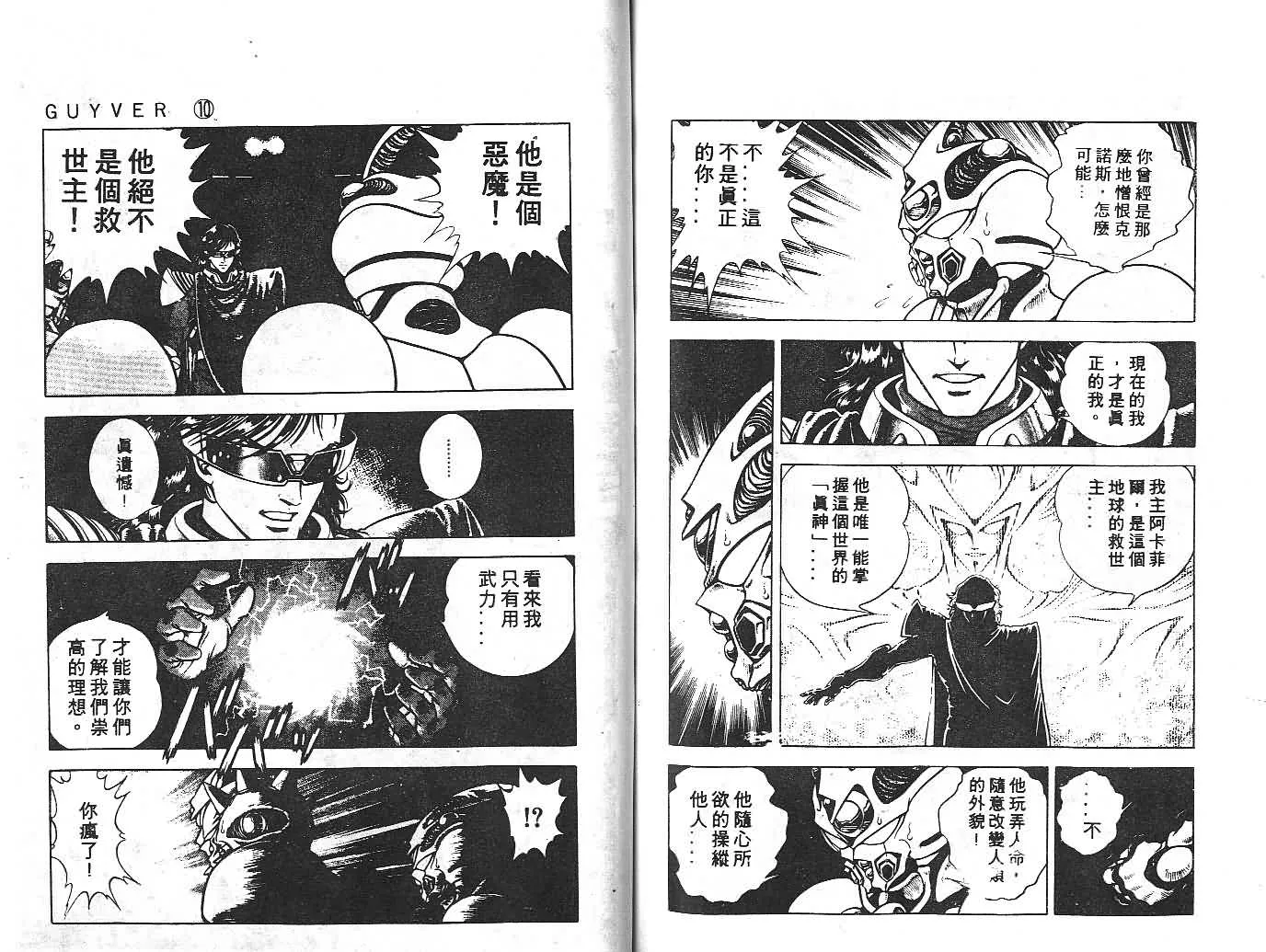 第10卷 第76页