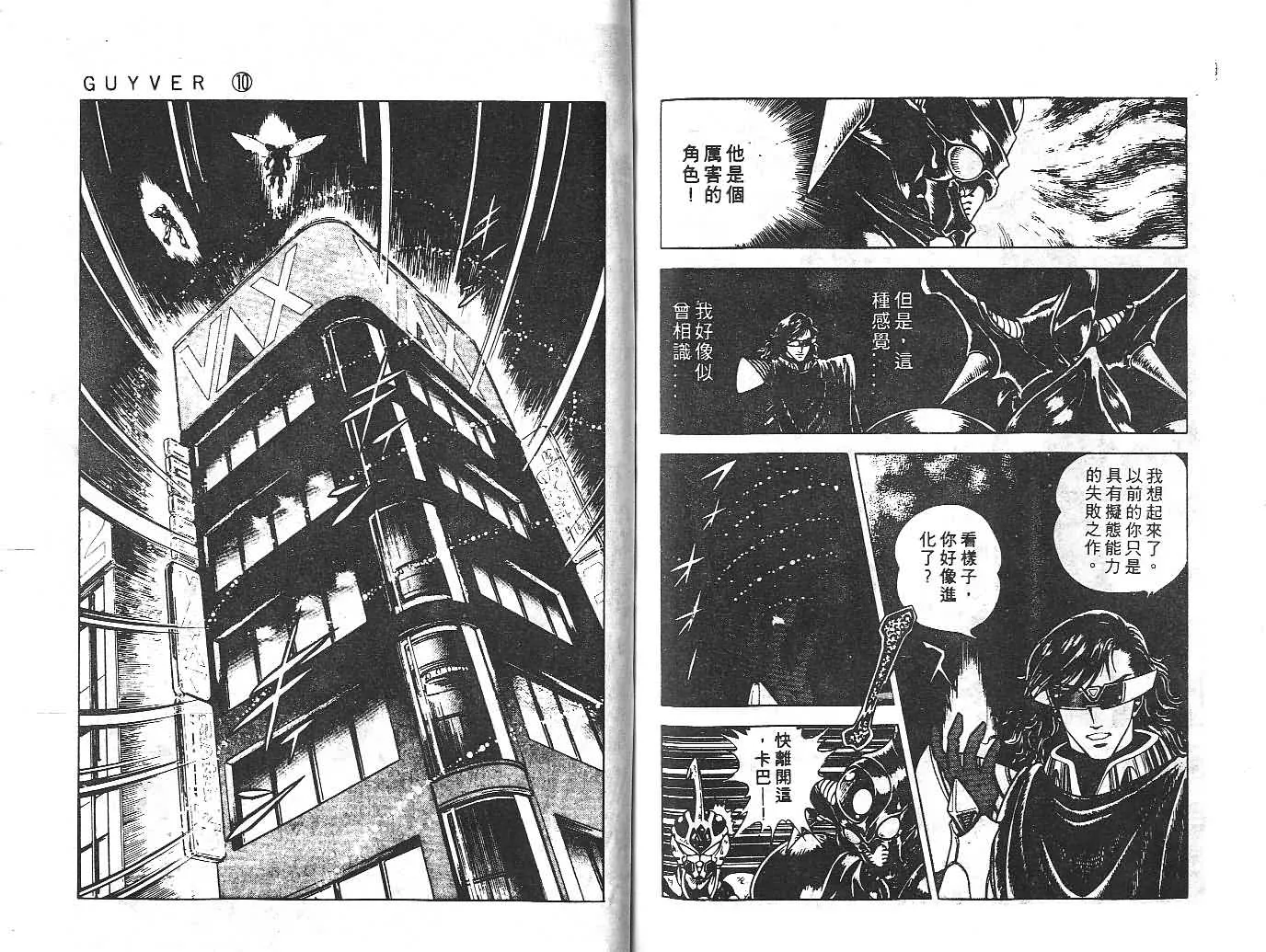 第10卷 第82页