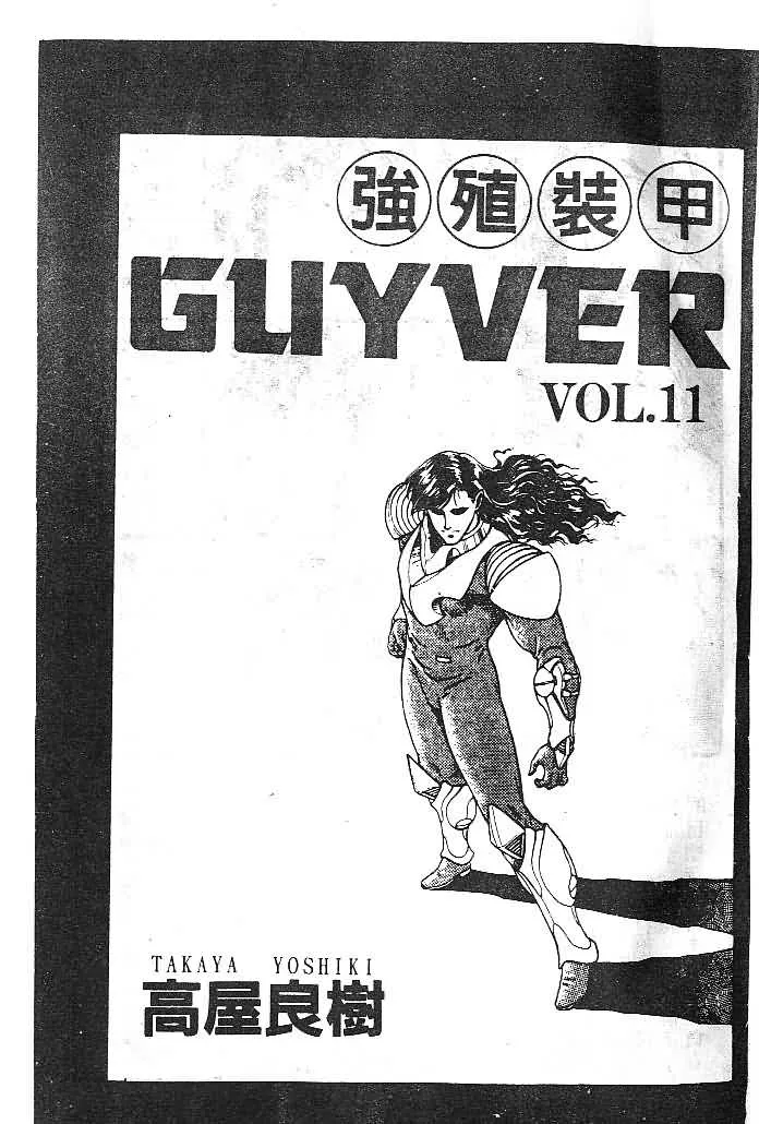 第11卷 第2页