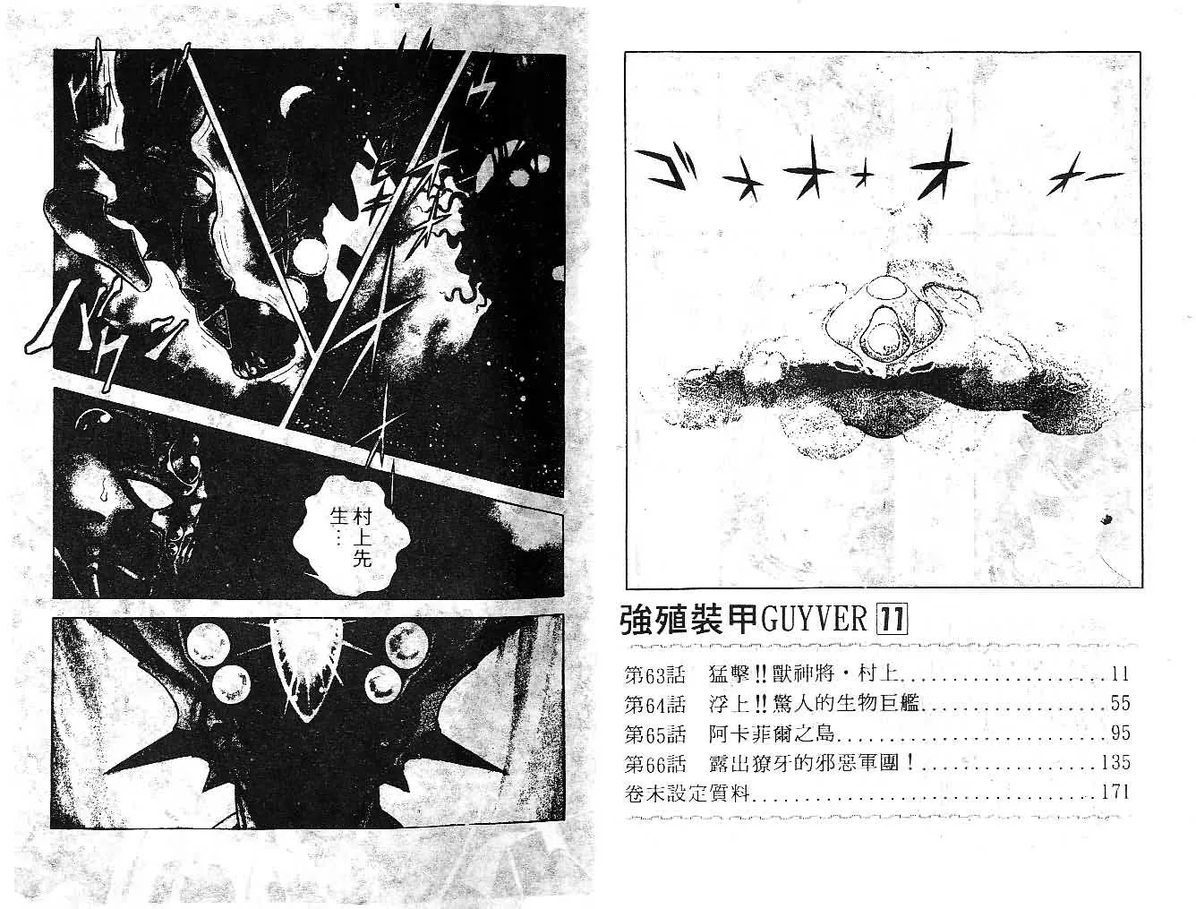 第11卷 第3页