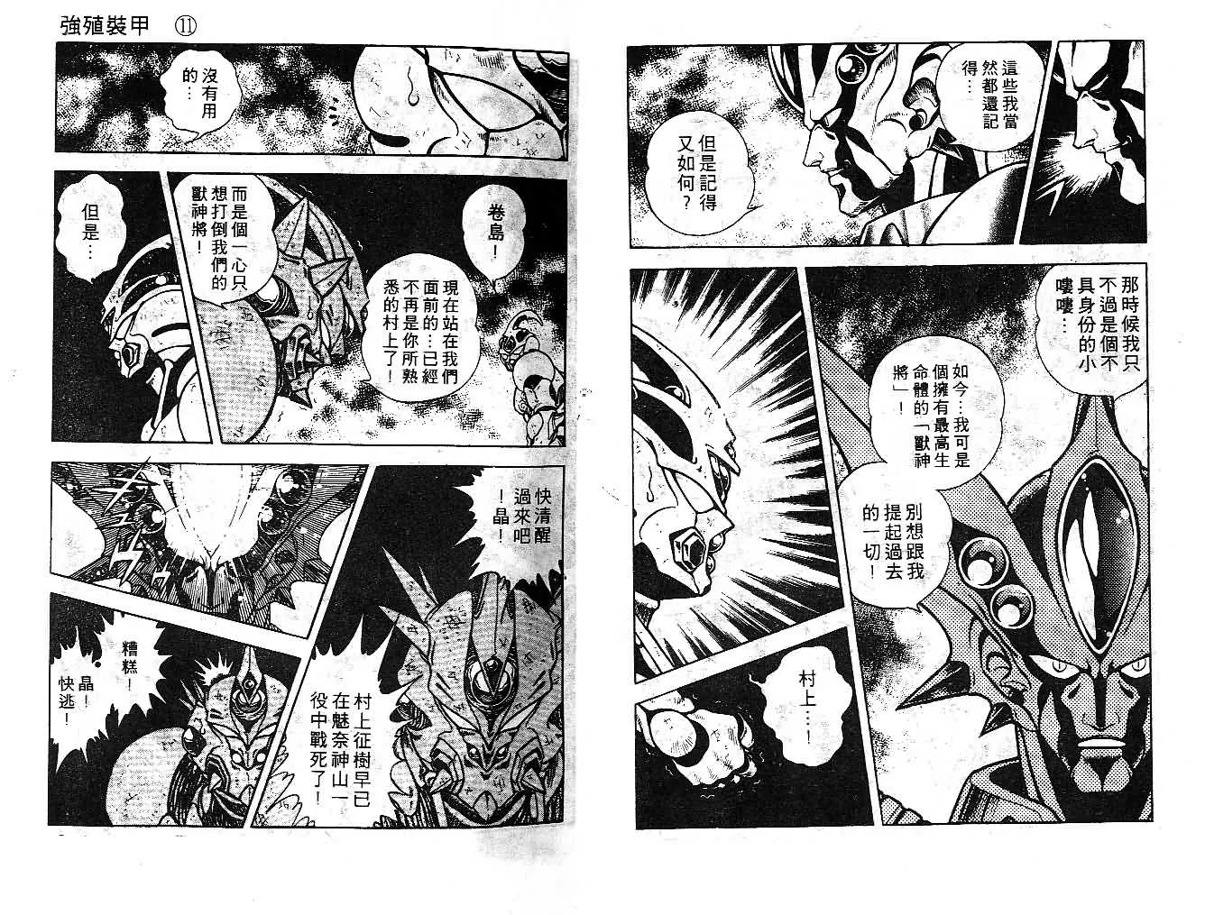 第11卷 第7页