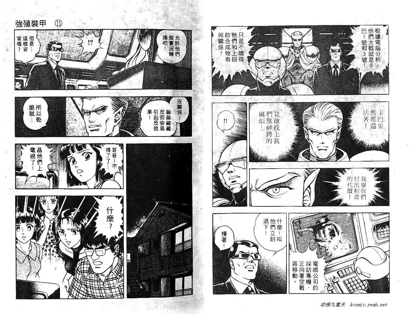 第11卷 第9页