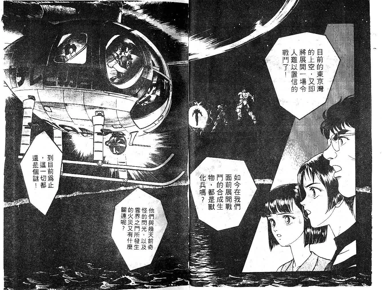 第11卷 第10页
