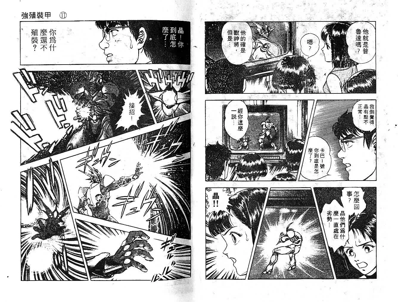第11卷 第11页