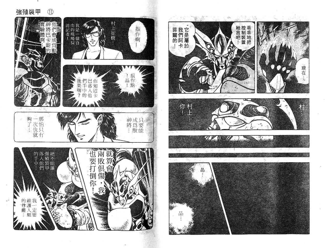 第11卷 第16页