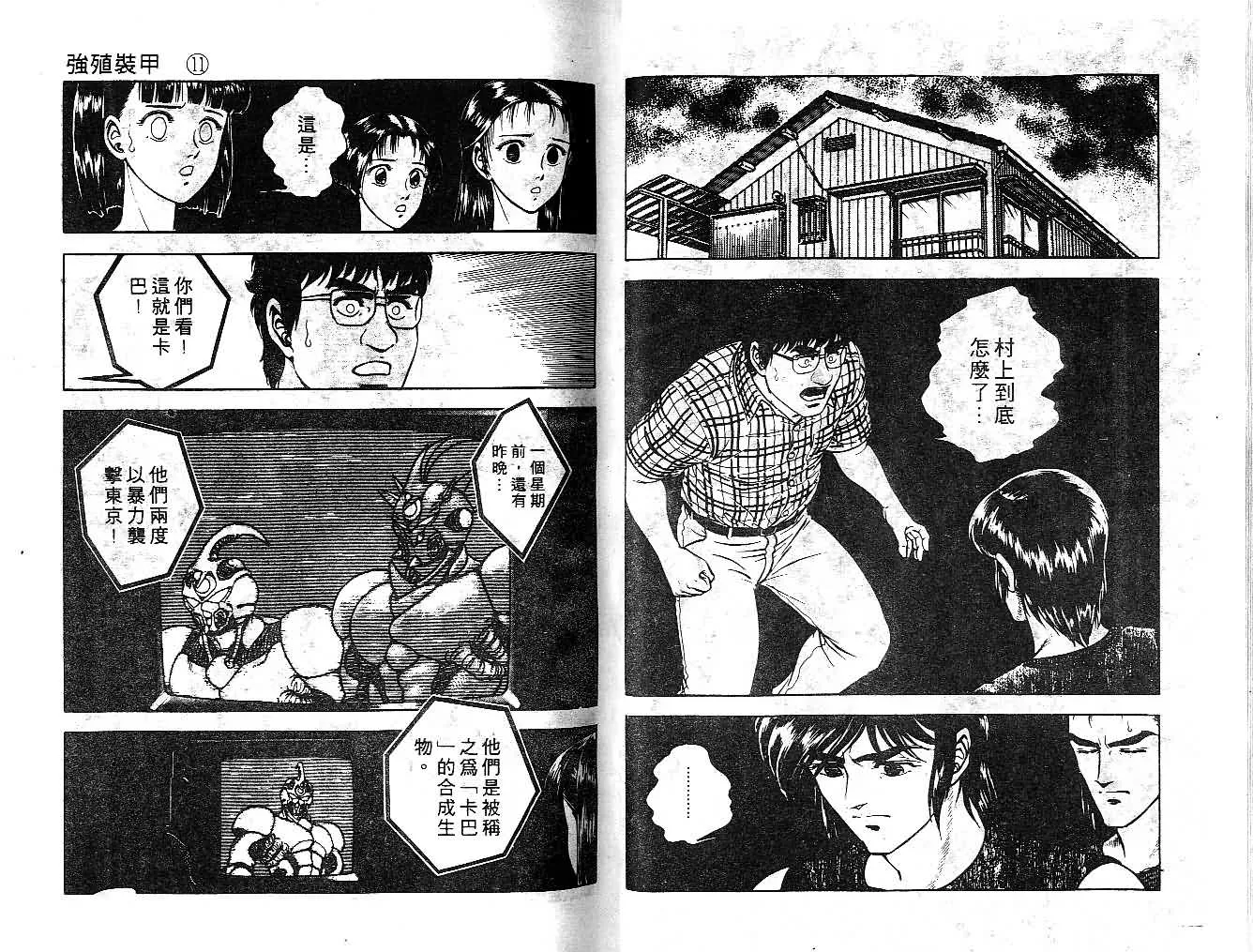 第11卷 第26页