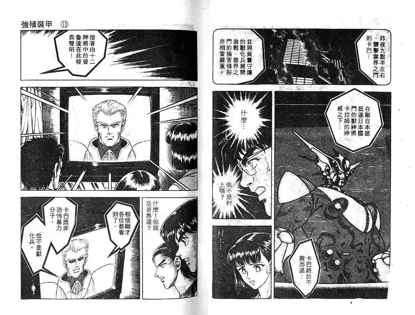 第11卷 第27页