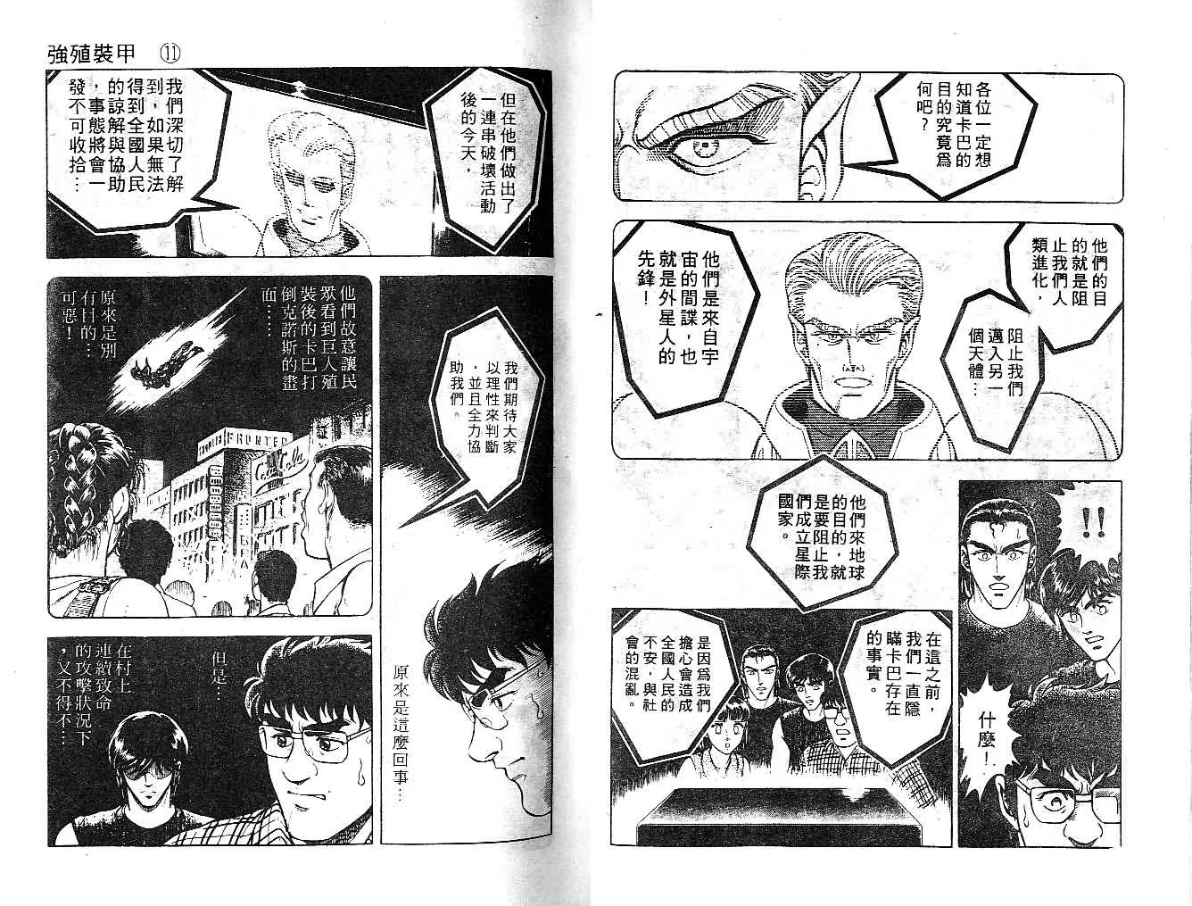 第11卷 第28页
