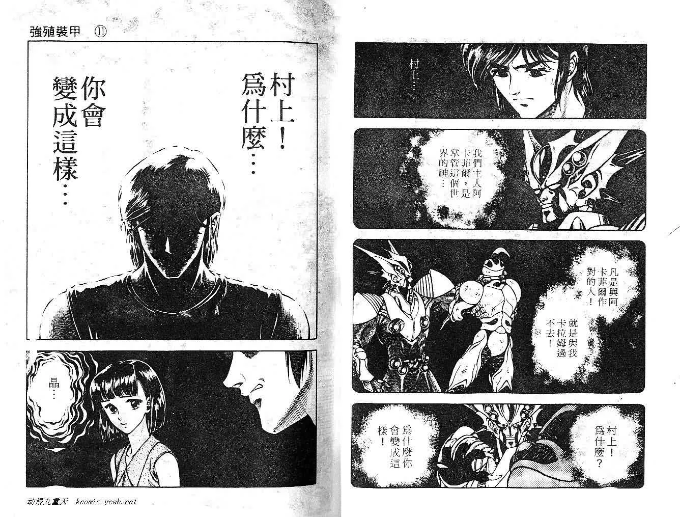 第11卷 第29页